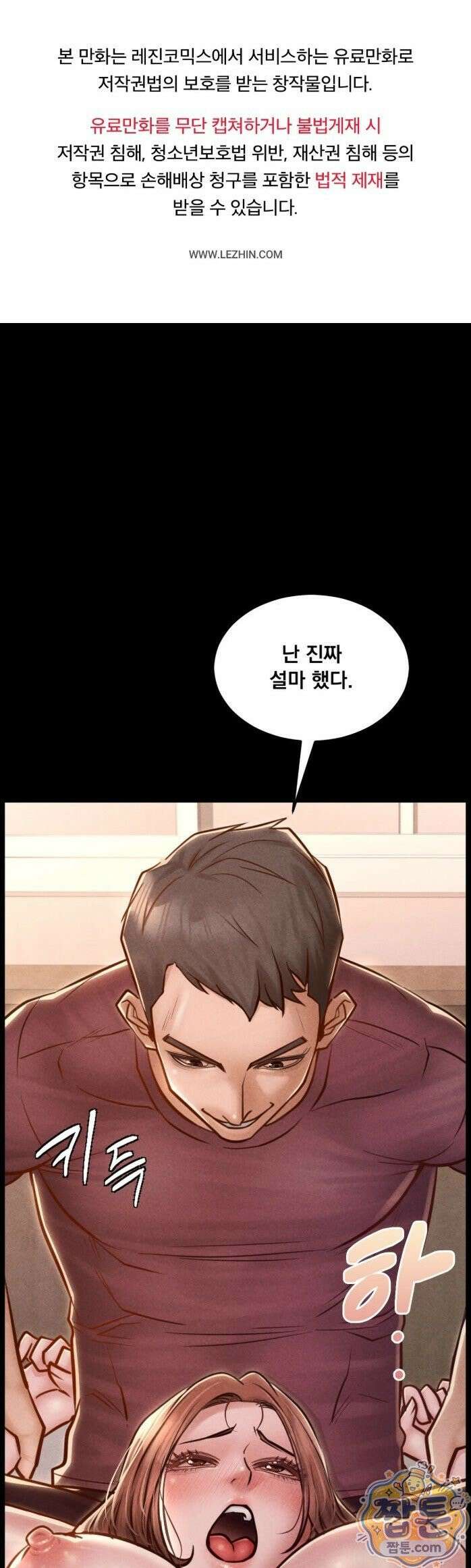 낙원빌라 38화 1