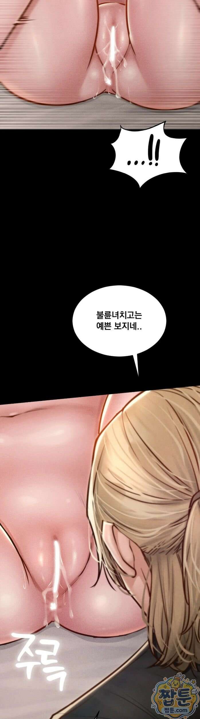 낙원빌라 38화 5