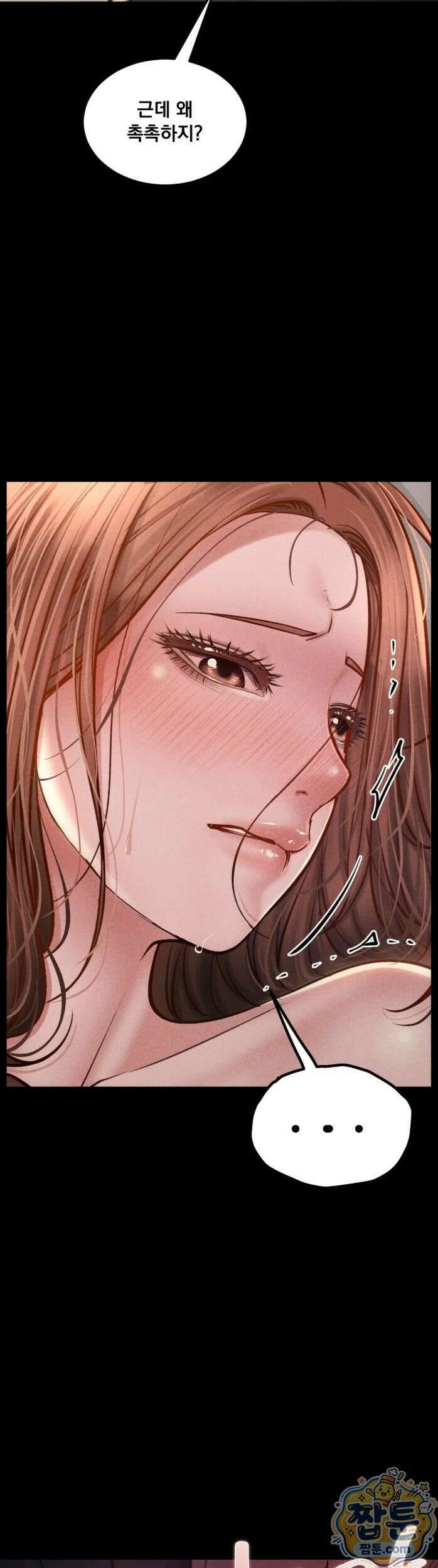 낙원빌라 38화 6