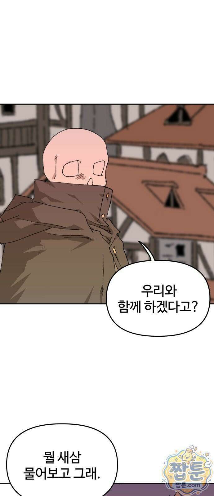 해골전령 이야기 43화 1