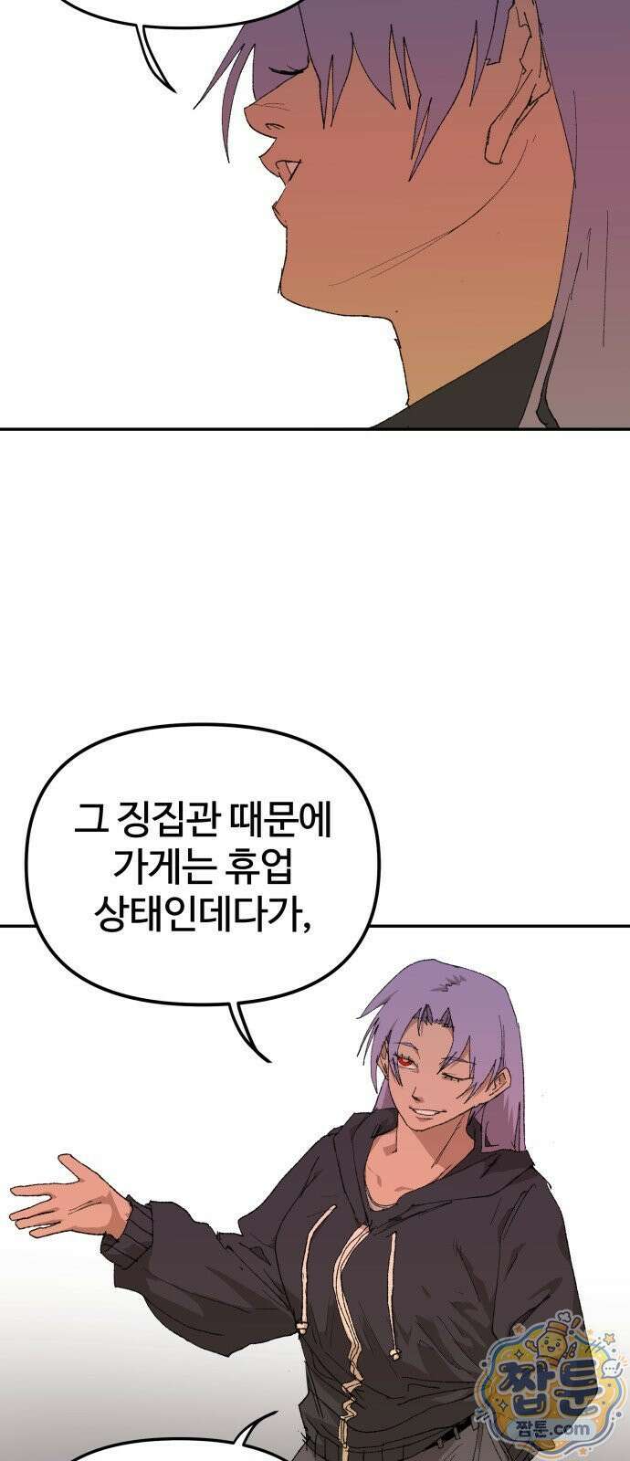 해골전령 이야기 43화 2