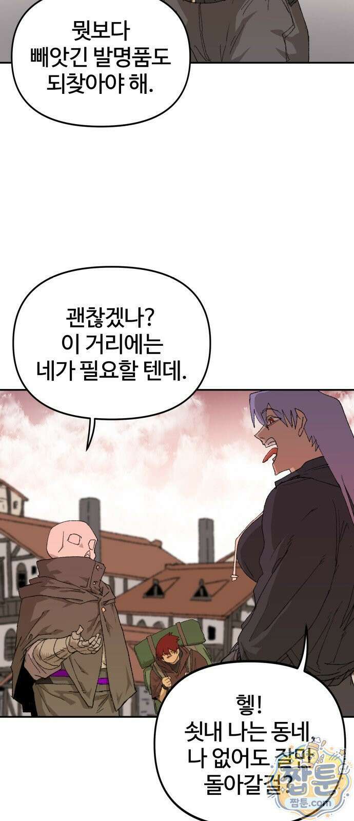 해골전령 이야기 43화 3