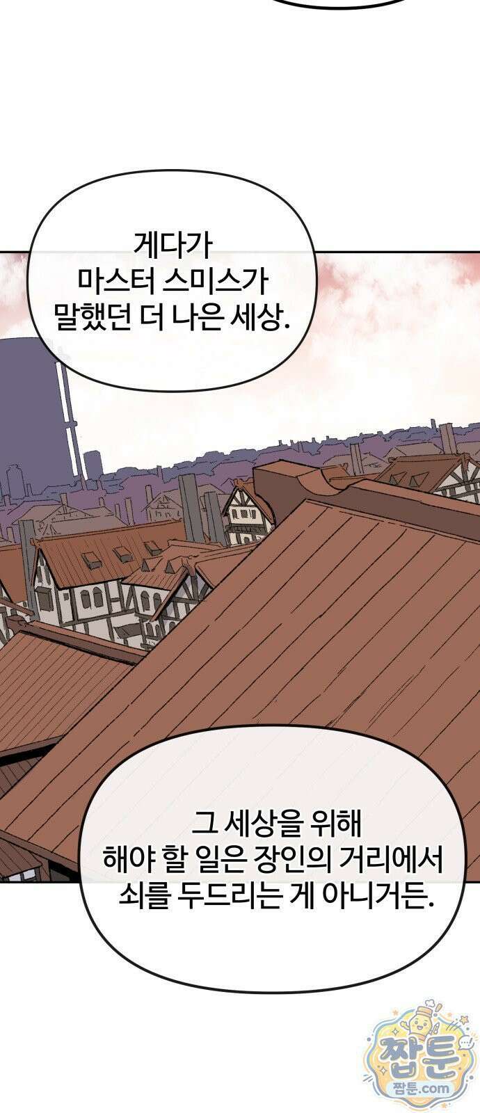 해골전령 이야기 43화 4