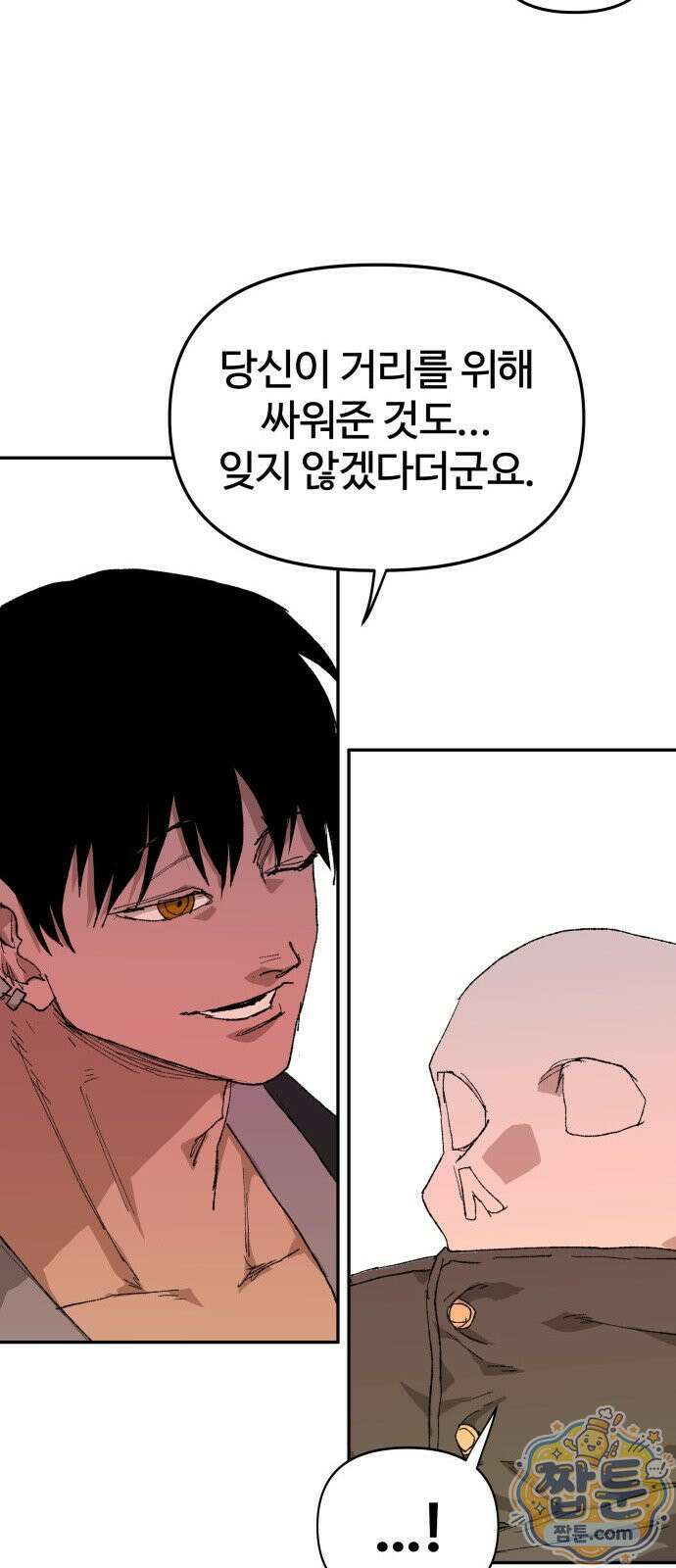 해골전령 이야기 43화 10