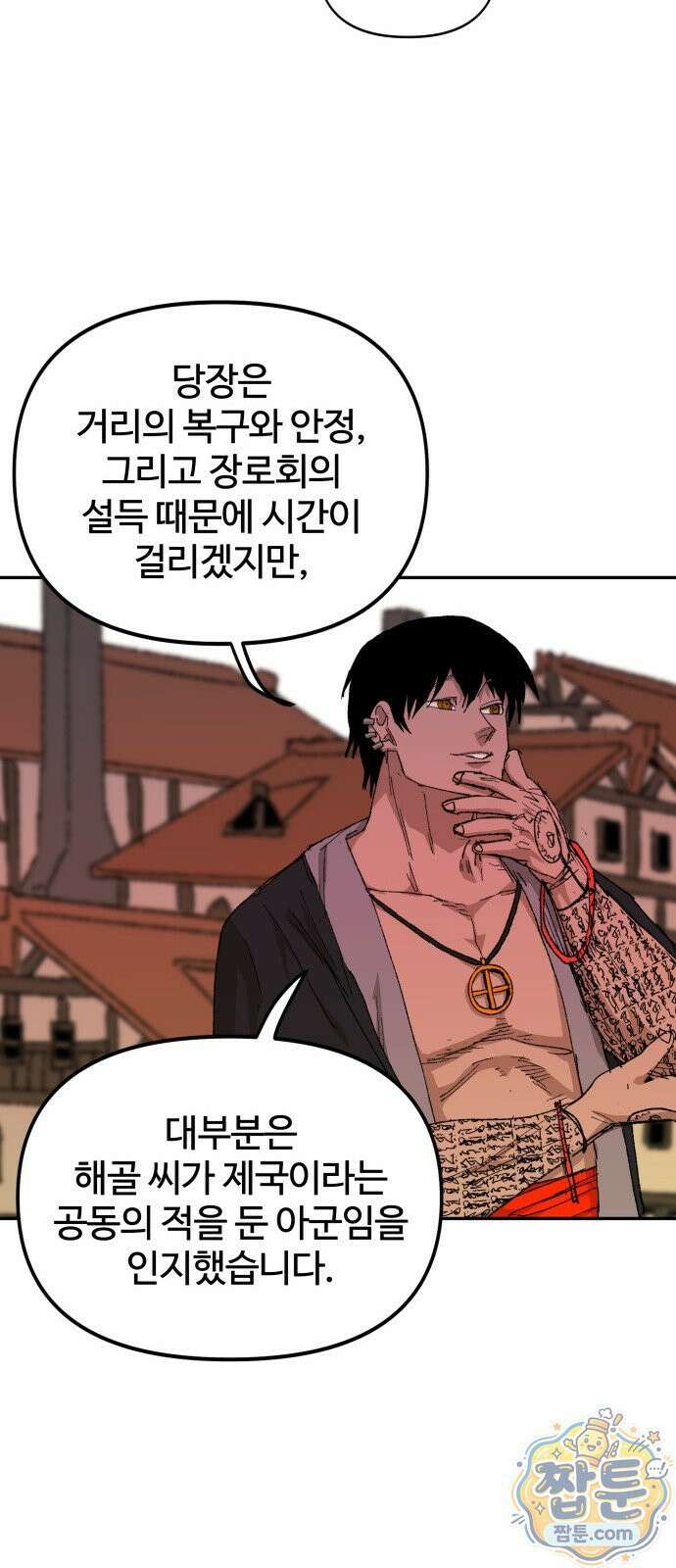 해골전령 이야기 43화 11