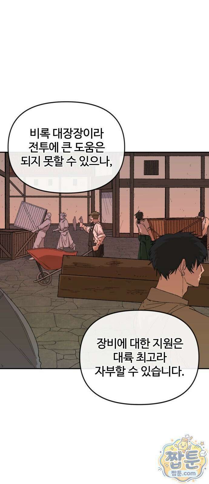 해골전령 이야기 43화 12