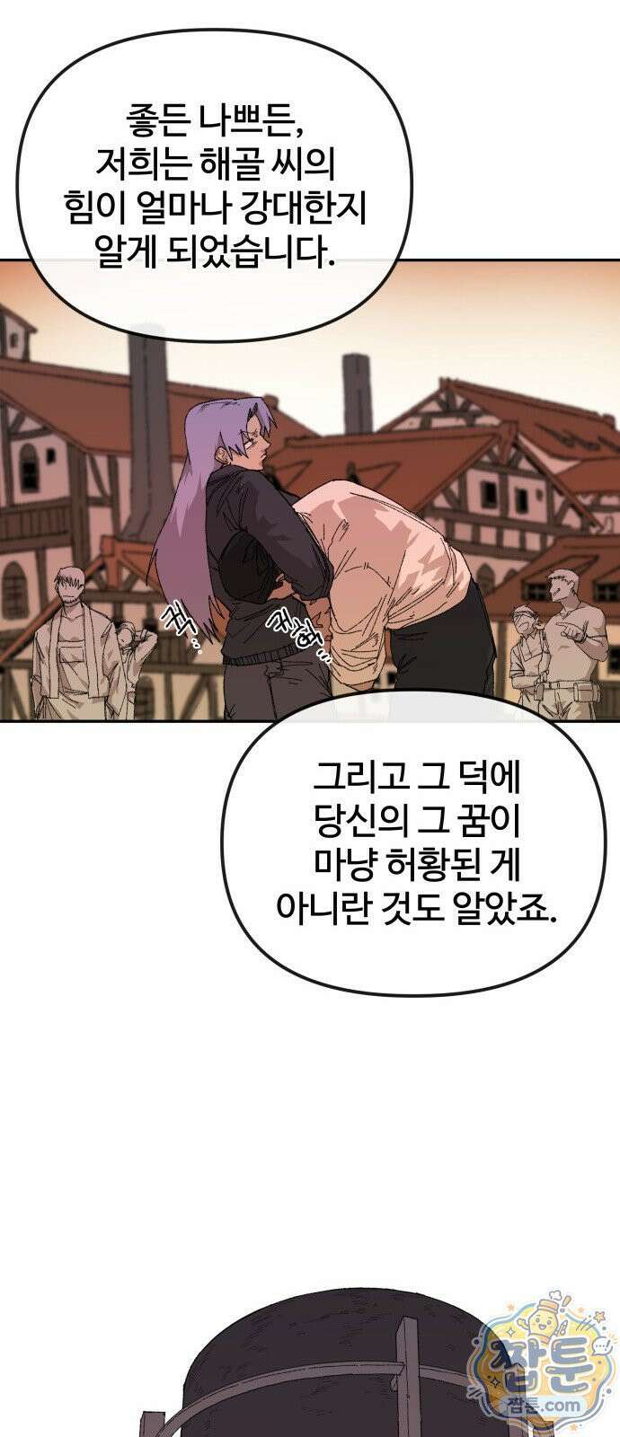 해골전령 이야기 43화 13