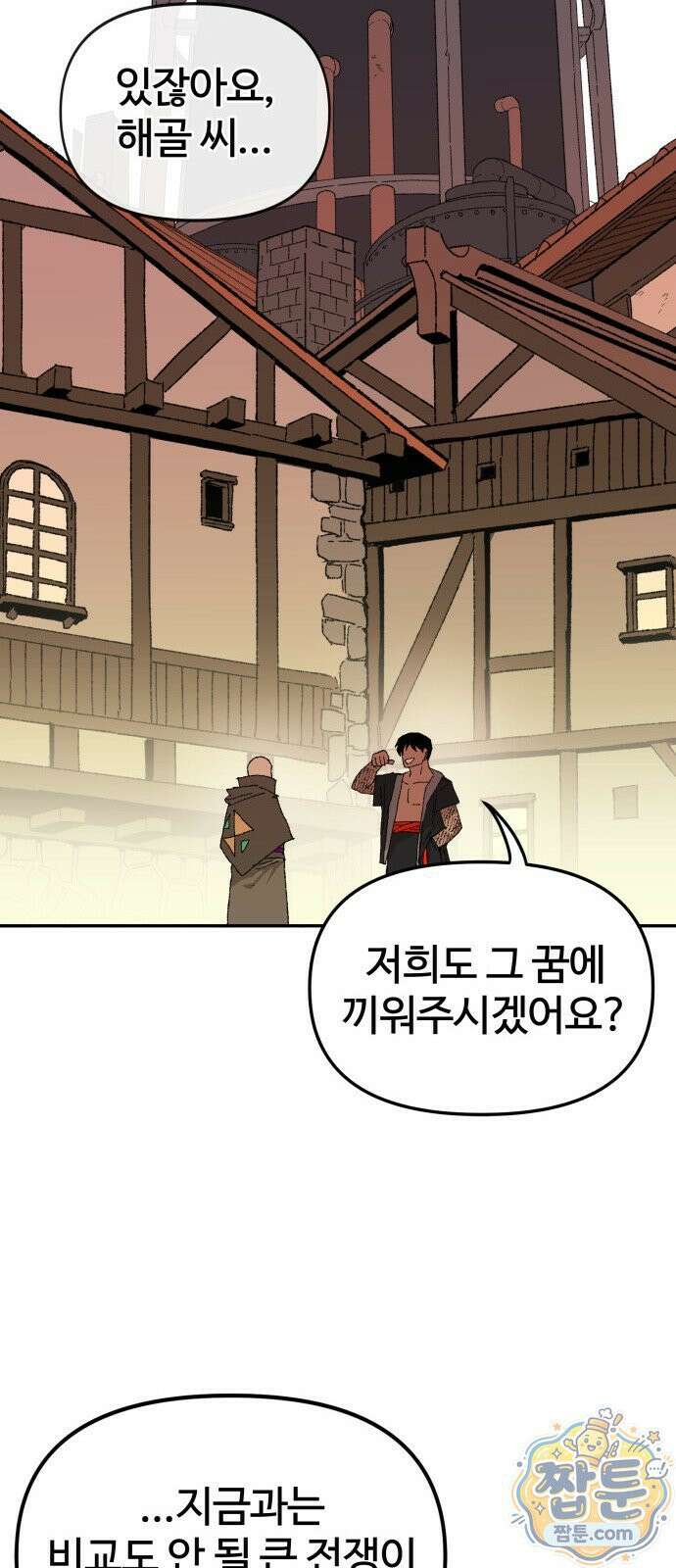 해골전령 이야기 43화 14