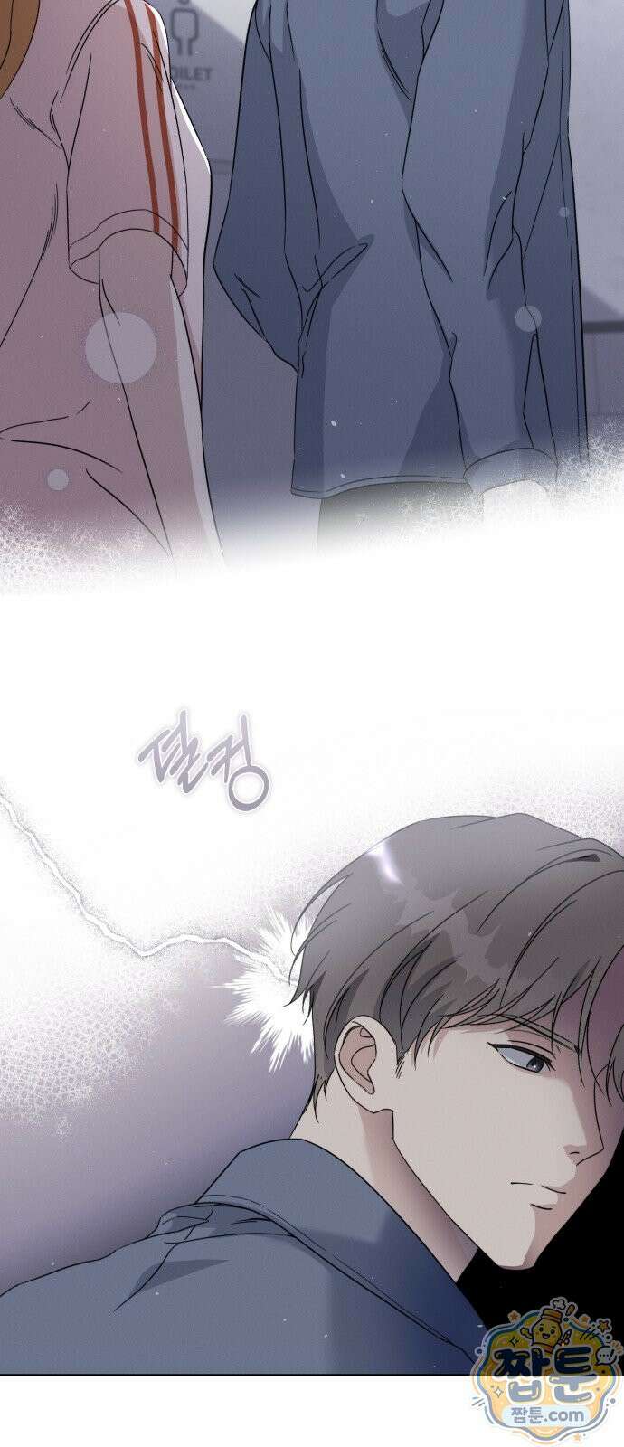 1등을 위해 47화 2