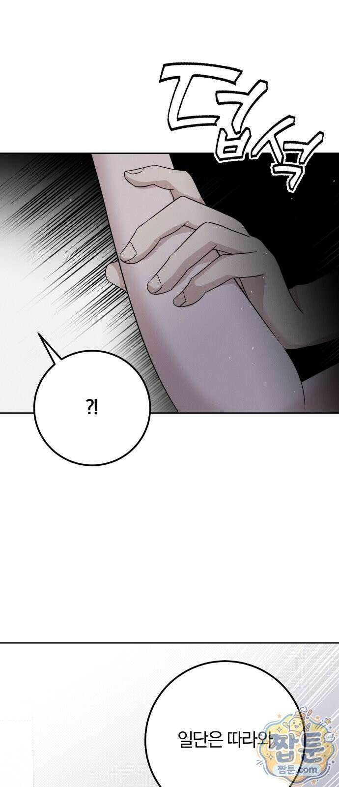 1등을 위해 47화 3