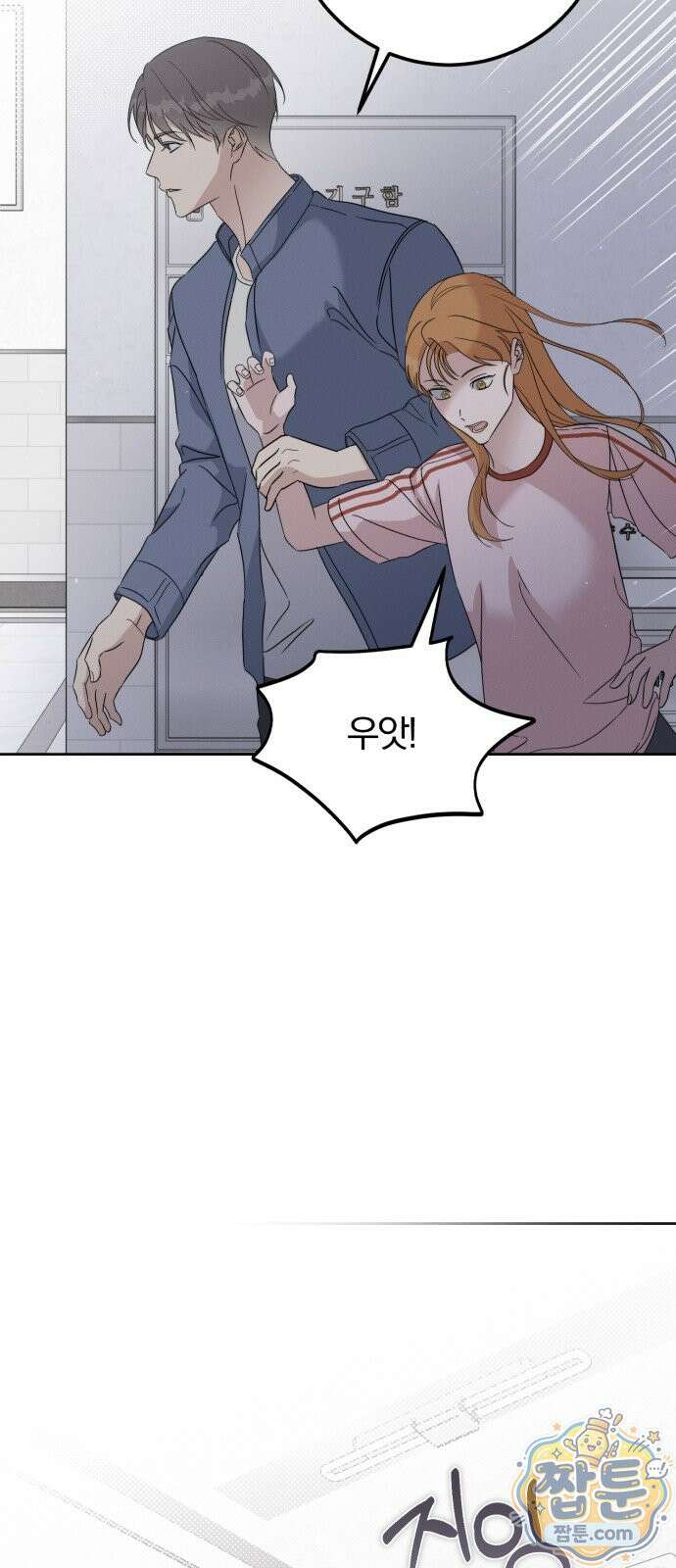1등을 위해 47화 4