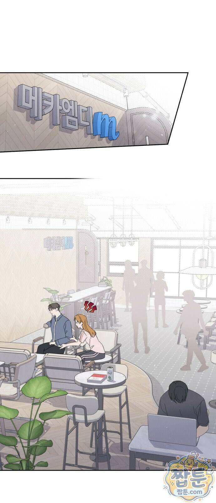 1등을 위해 47화 6
