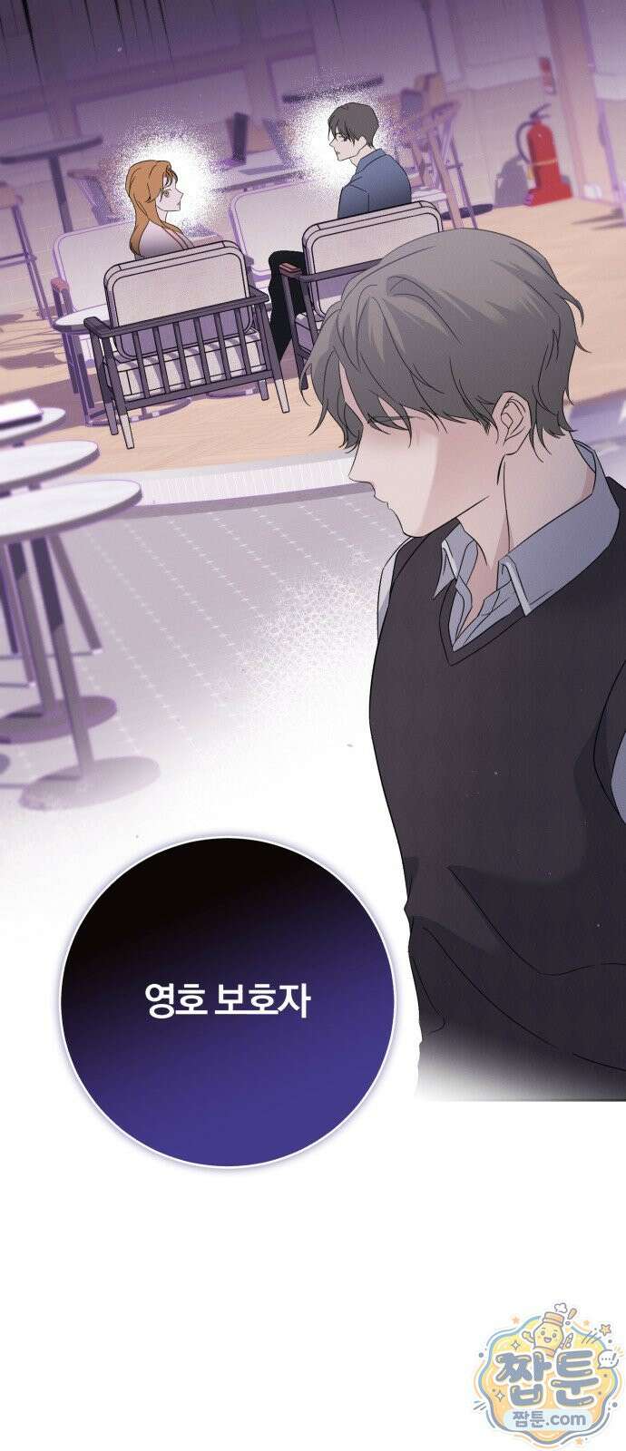 1등을 위해 47화 18