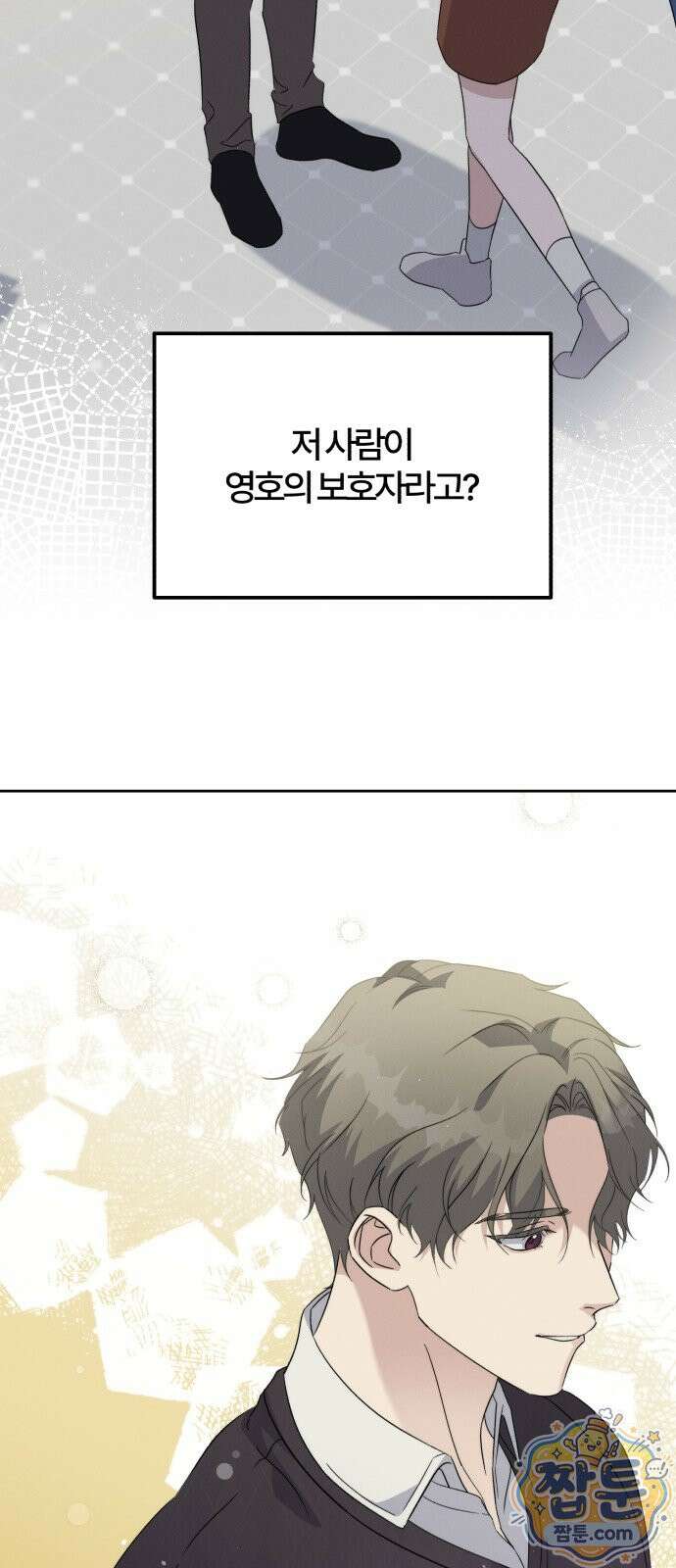 1등을 위해 47화 21