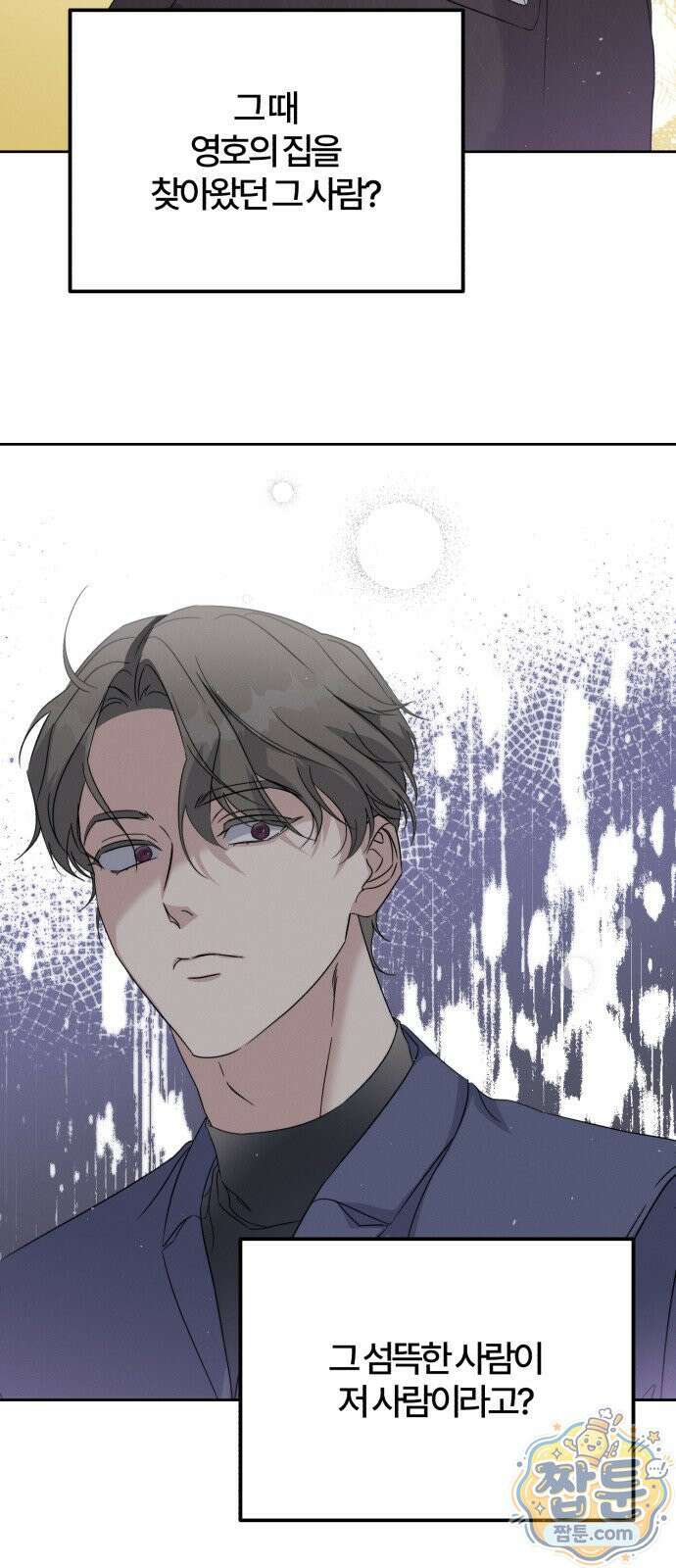 1등을 위해 47화 22