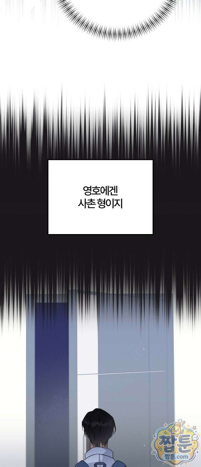 1등을 위해 47화 26