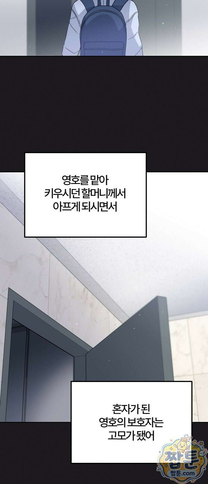 1등을 위해 47화 27