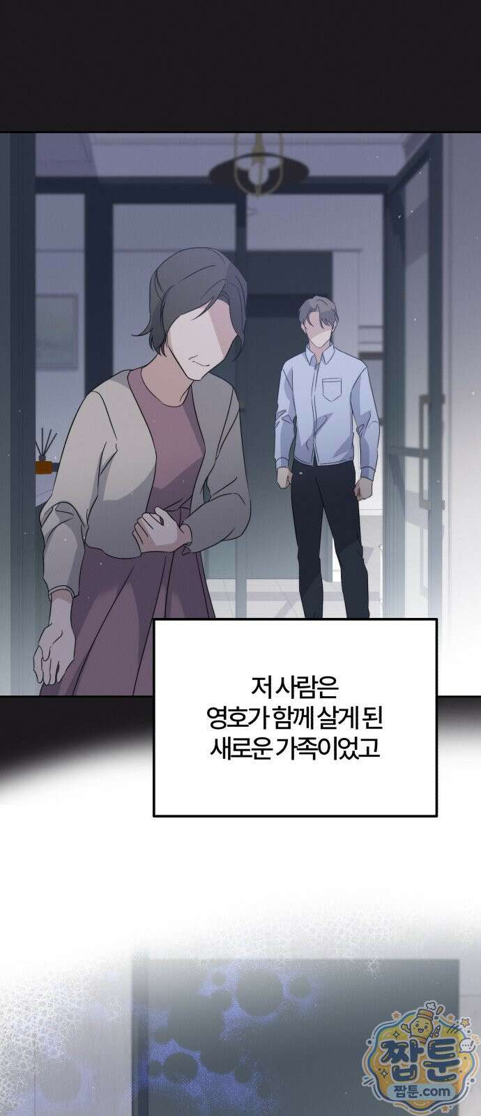 1등을 위해 47화 28