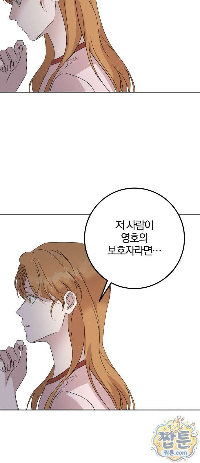 1등을 위해 47화 31