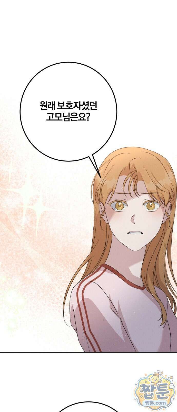 1등을 위해 47화 32