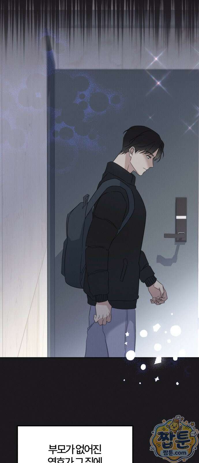 1등을 위해 47화 35