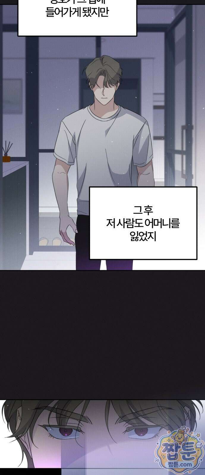1등을 위해 47화 36