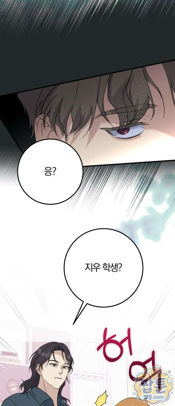 1등을 위해 47화 43