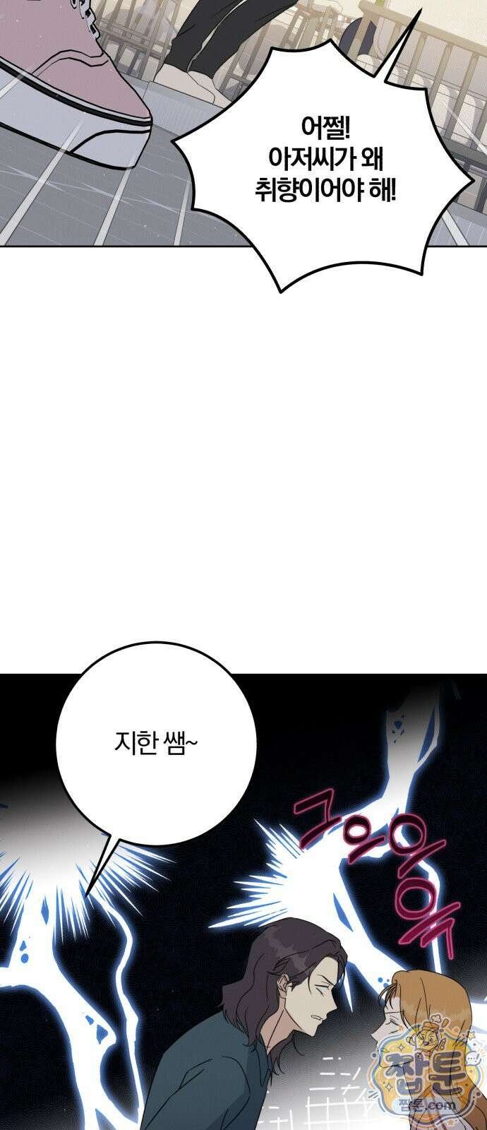 1등을 위해 47화 51