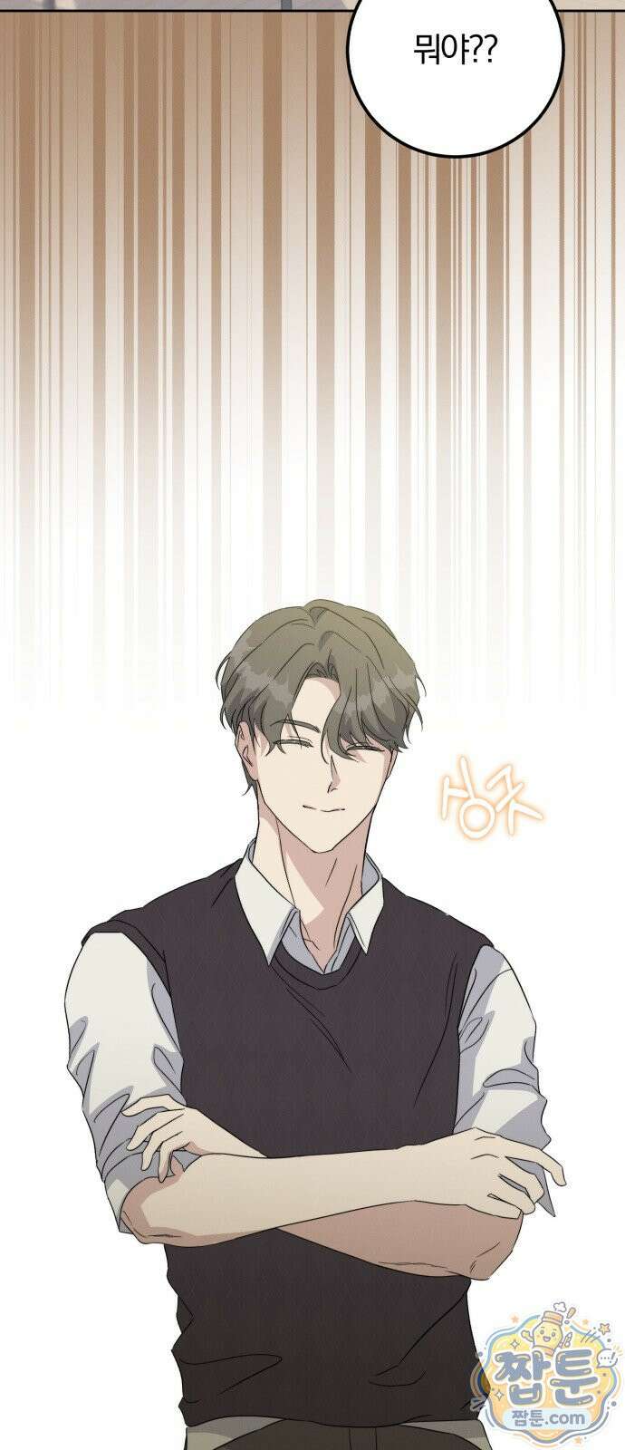 1등을 위해 47화 53