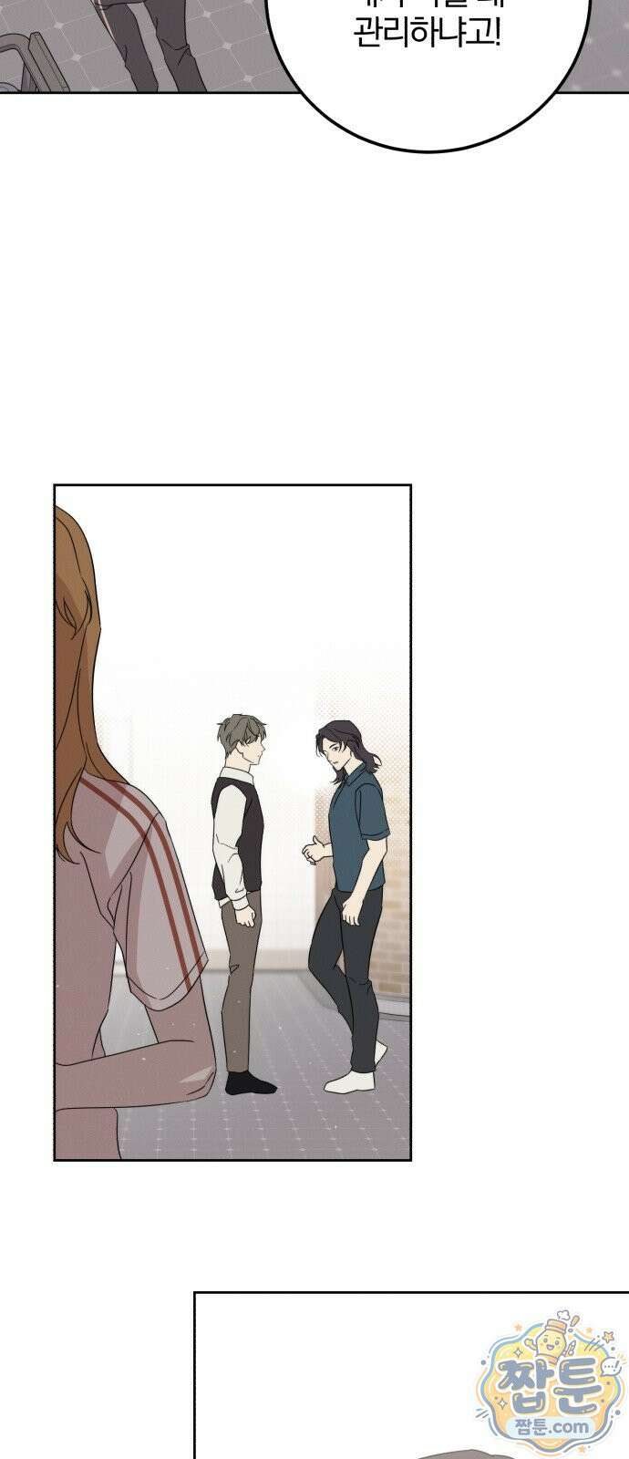 1등을 위해 47화 56
