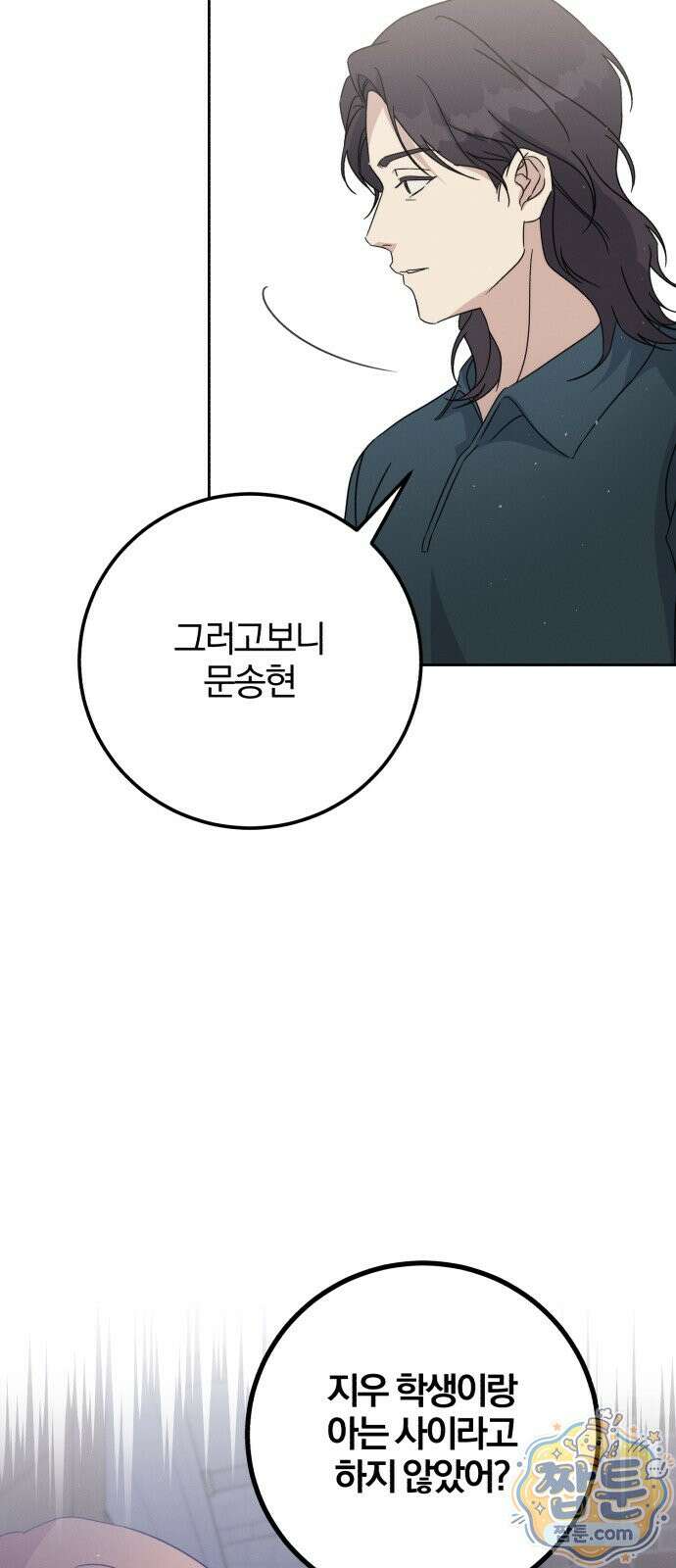 1등을 위해 47화 57