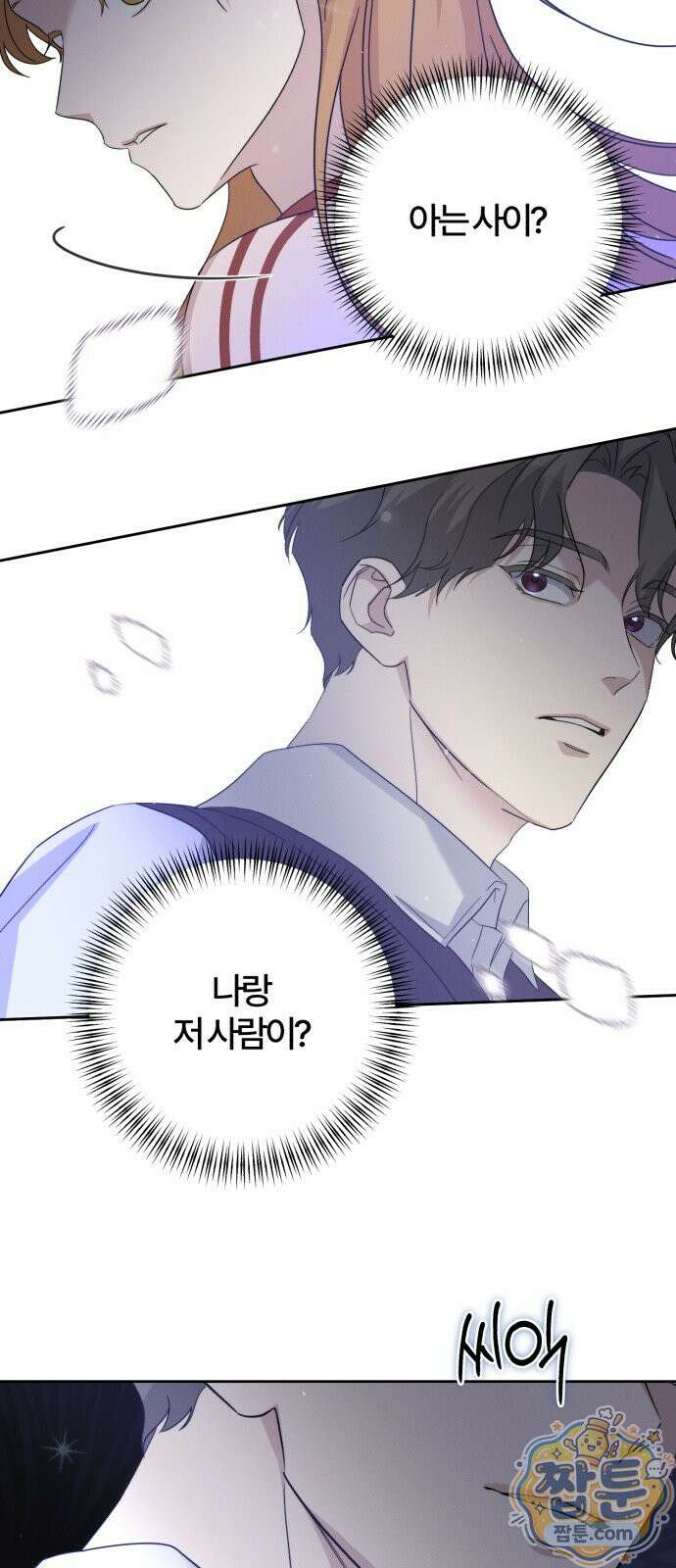 1등을 위해 47화 59