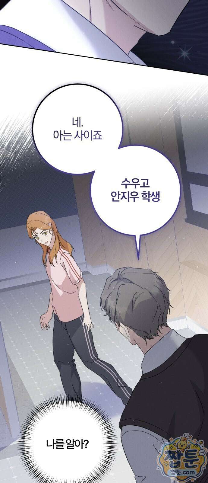 1등을 위해 47화 60