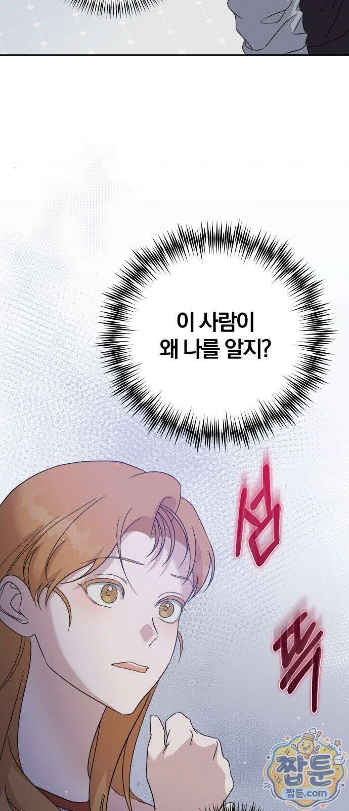 1등을 위해 47화 61