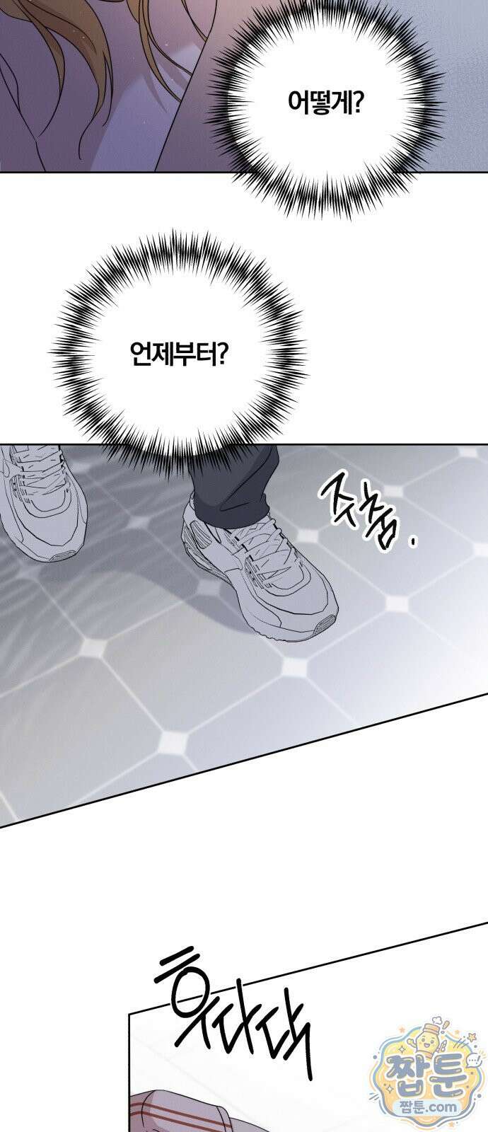 1등을 위해 47화 62