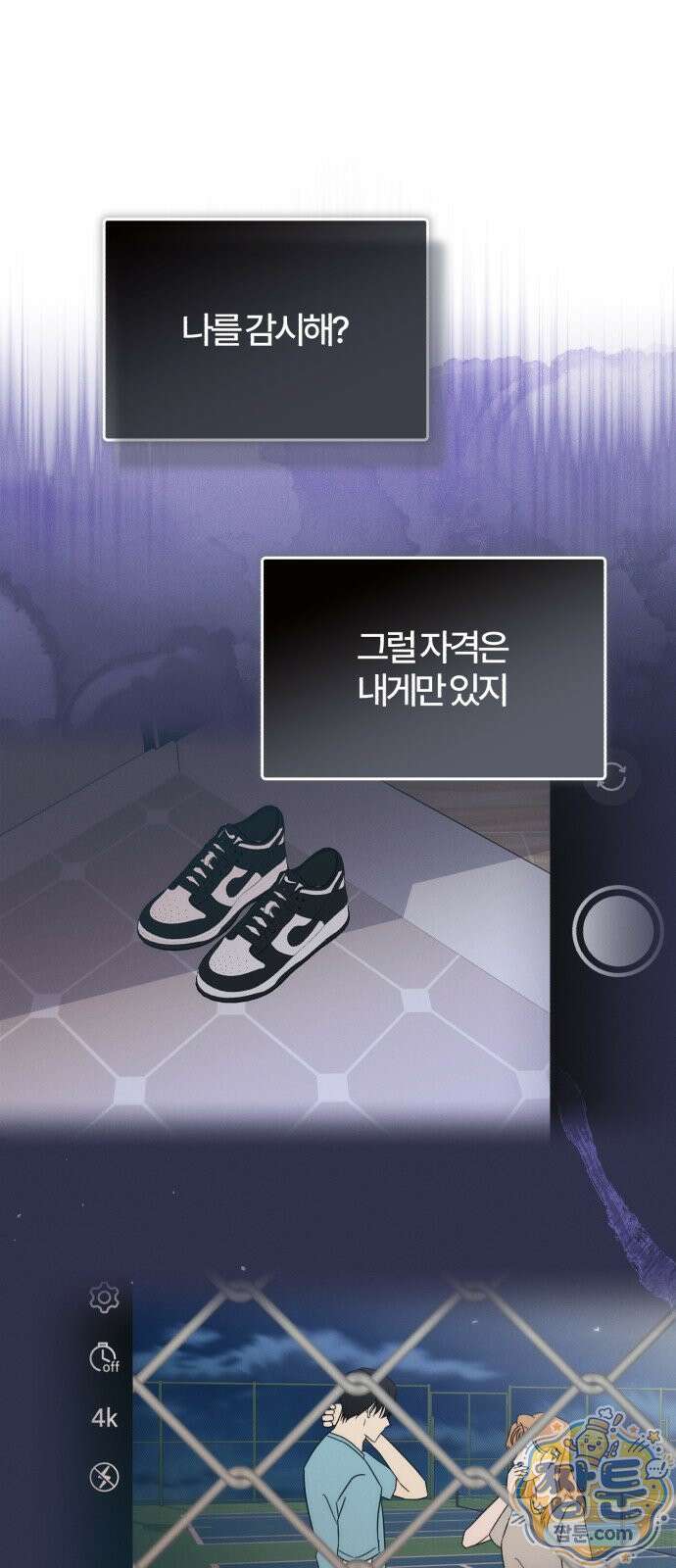 1등을 위해 47화 66