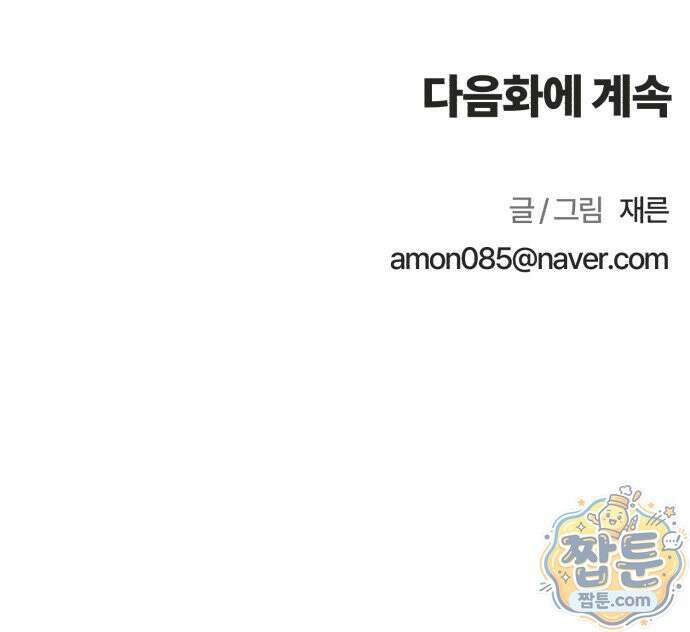 1등을 위해 47화 69