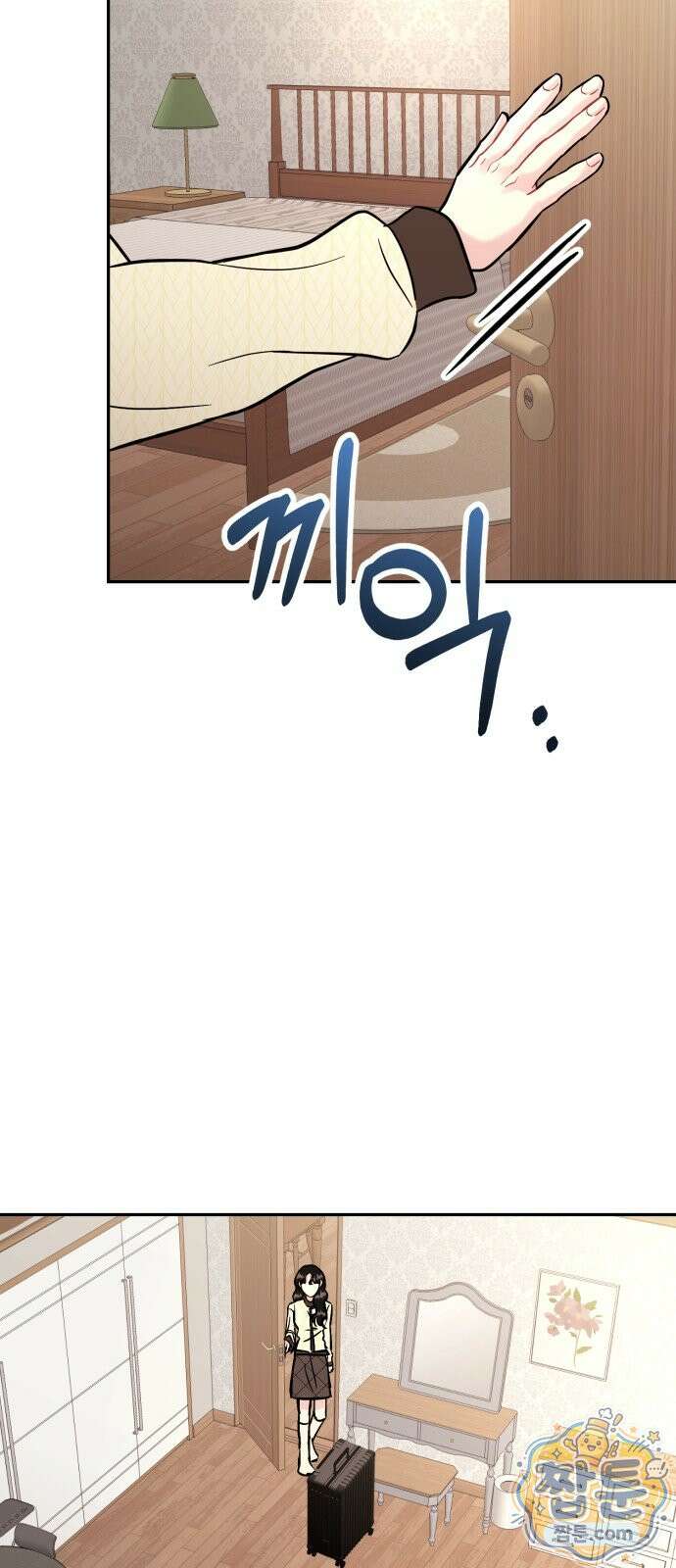 유사품에 주의하세요 43화 9