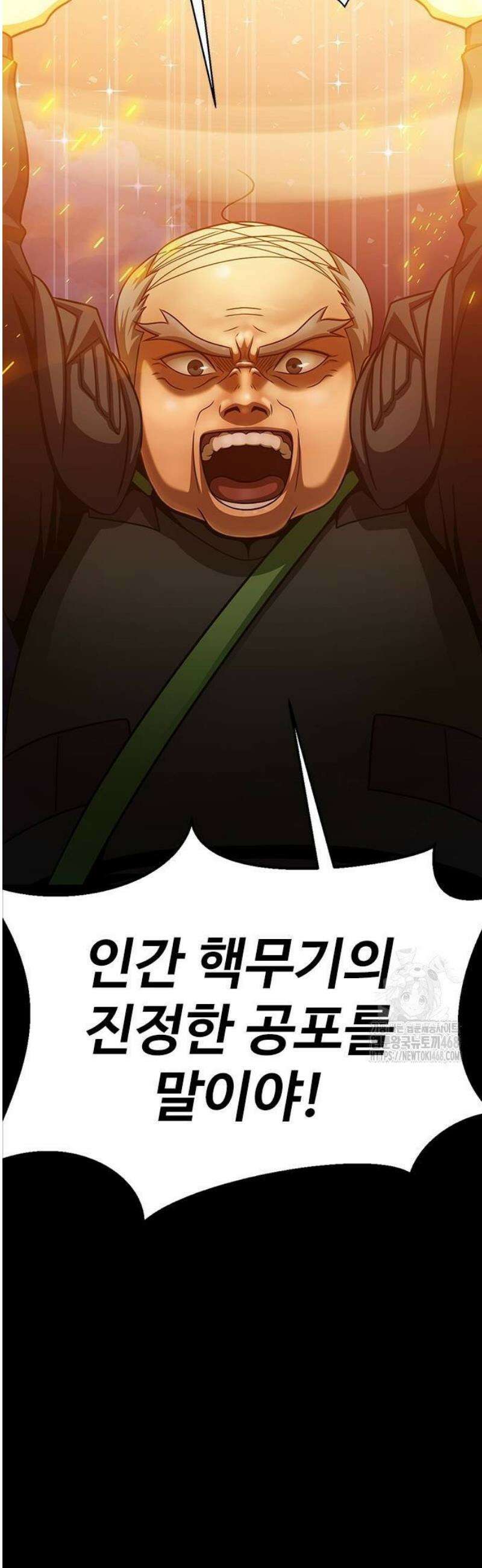 강철을 먹는 플레이어 88화 4