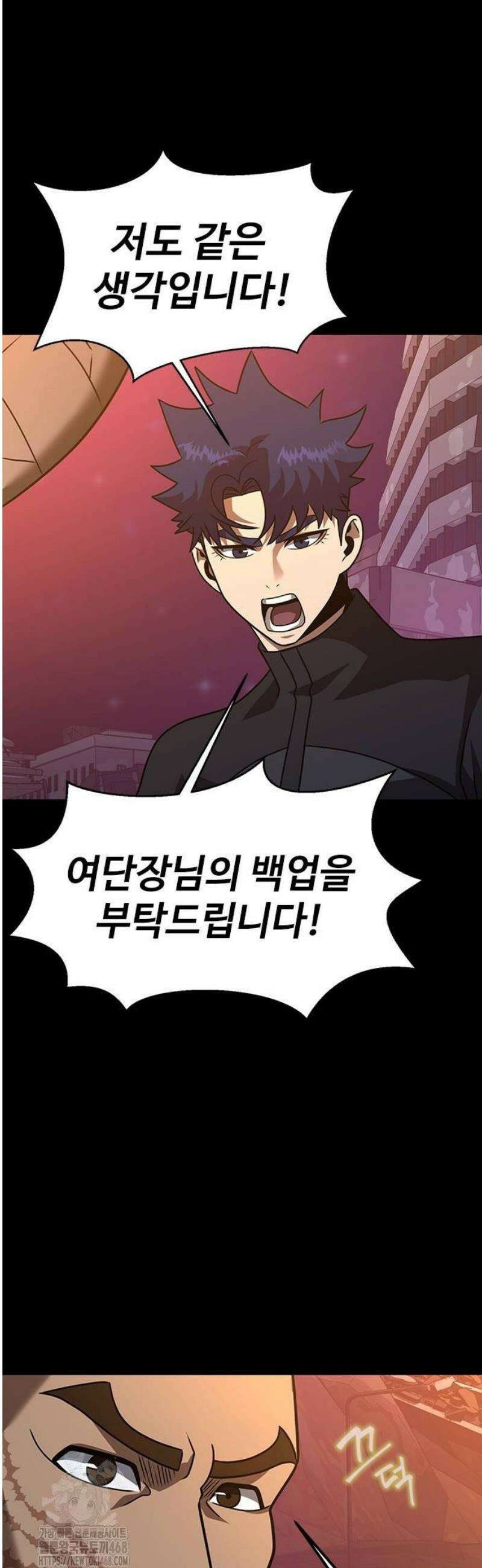 강철을 먹는 플레이어 88화 15