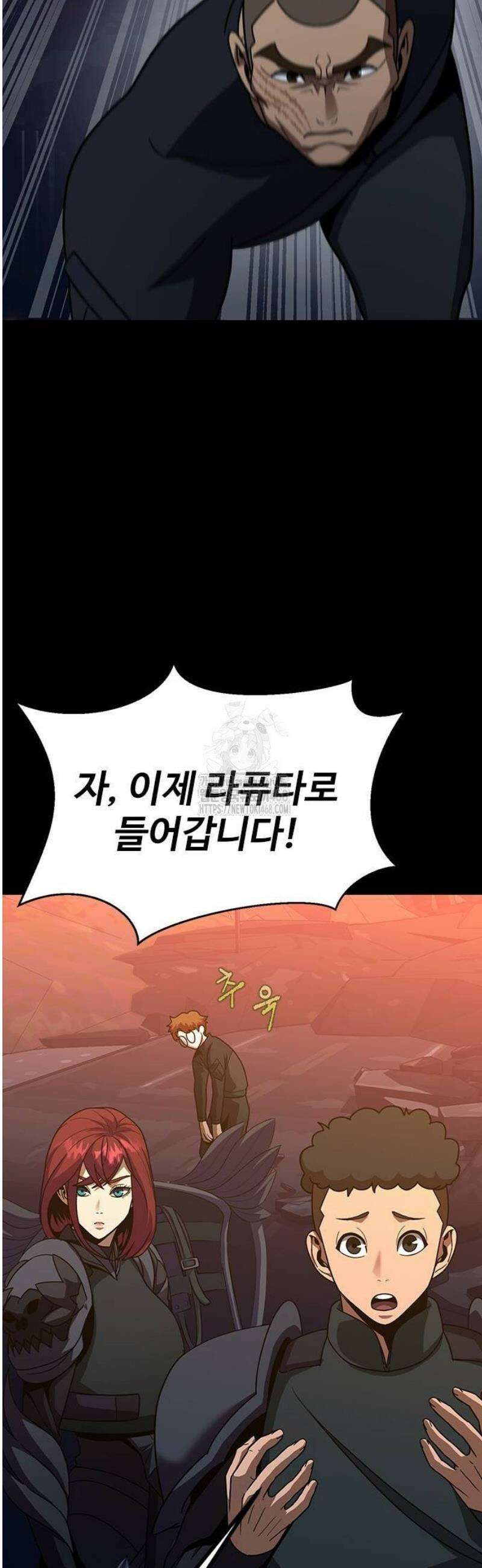 강철을 먹는 플레이어 88화 17