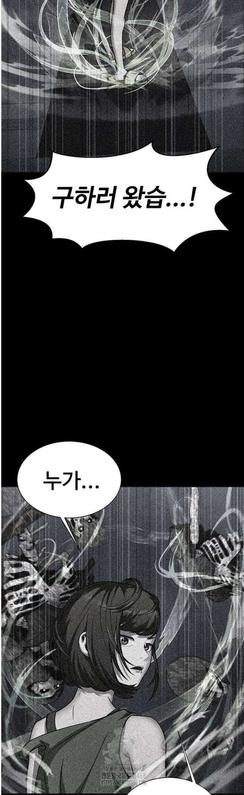 강철을 먹는 플레이어 88화 25