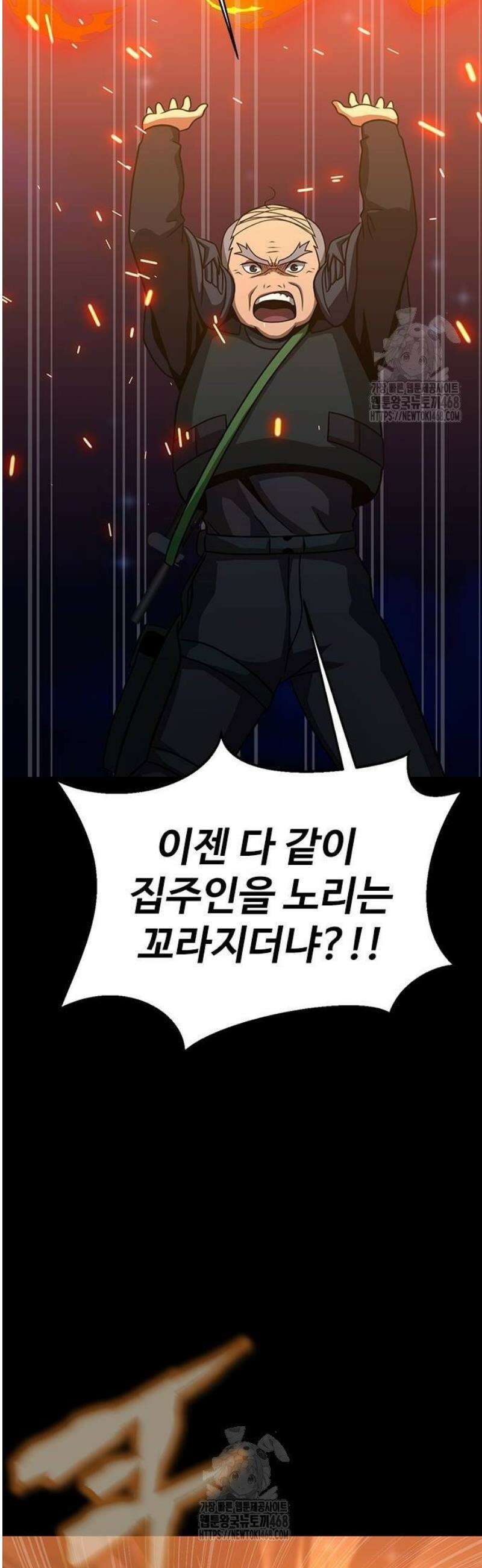 강철을 먹는 플레이어 88화 30