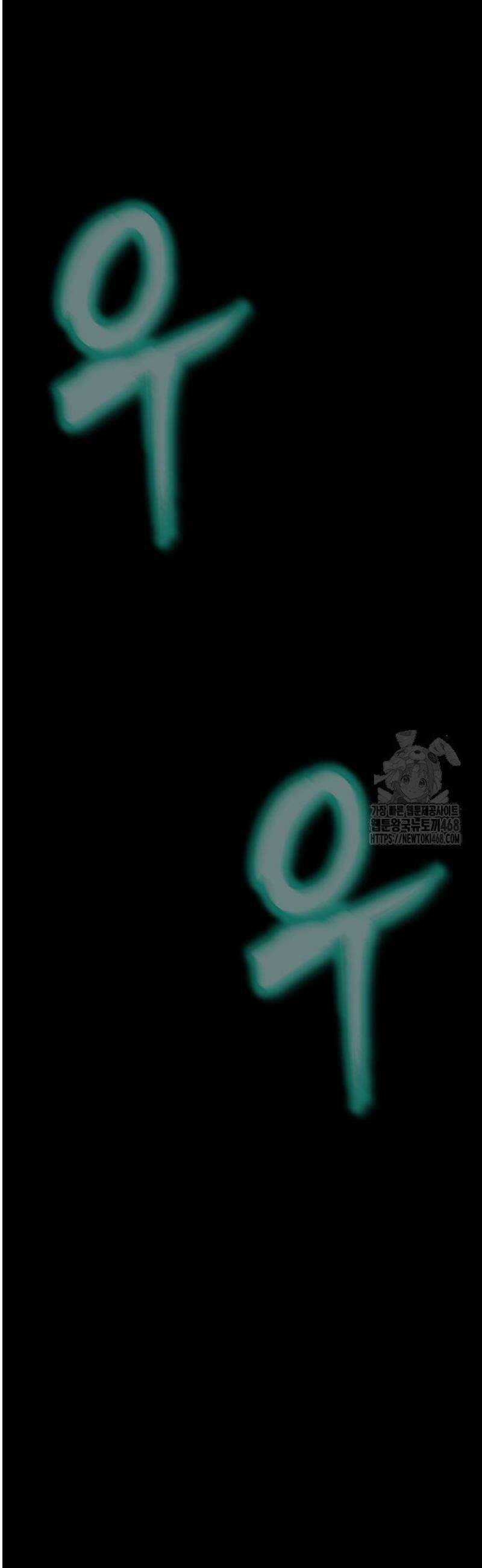 강철을 먹는 플레이어 88화 44