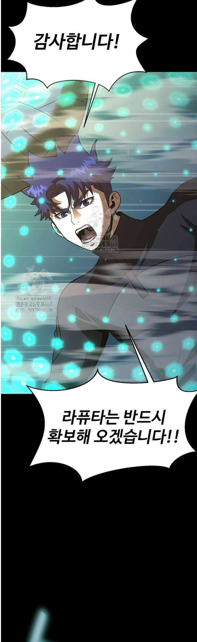 강철을 먹는 플레이어 88화 47