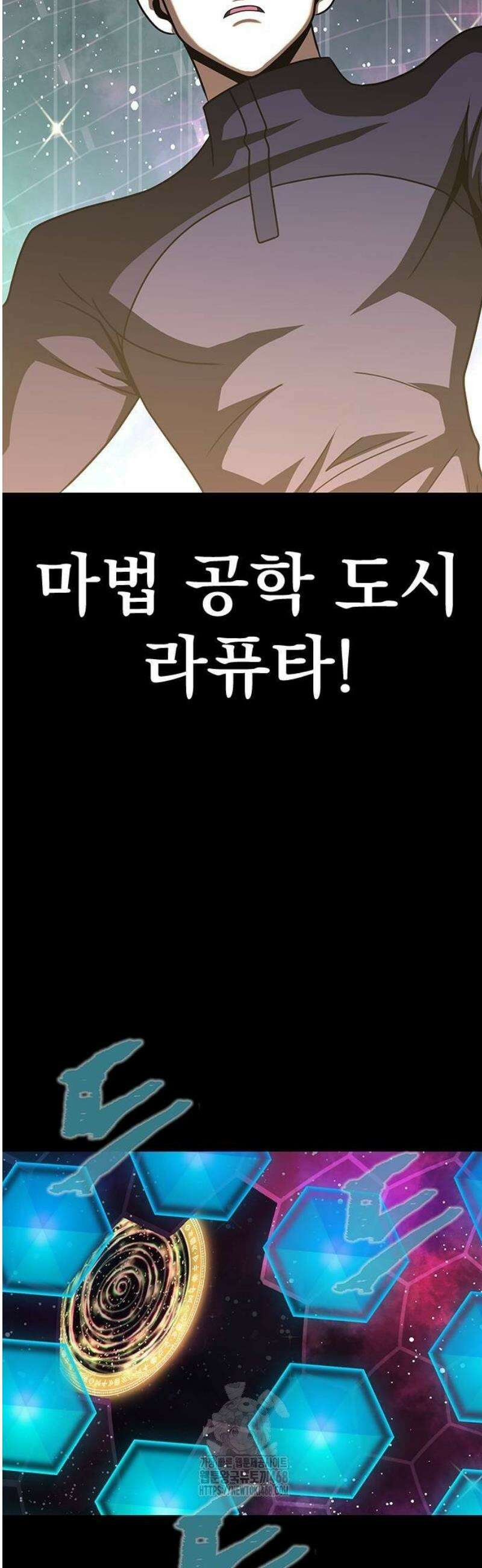 강철을 먹는 플레이어 88화 55