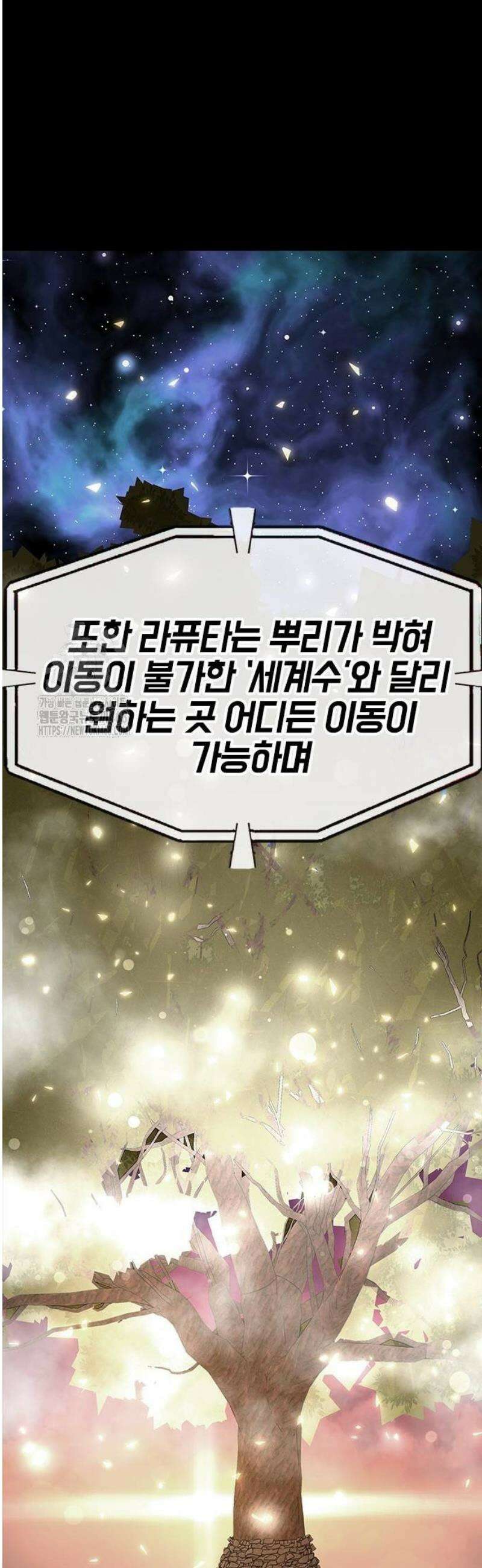 강철을 먹는 플레이어 88화 62