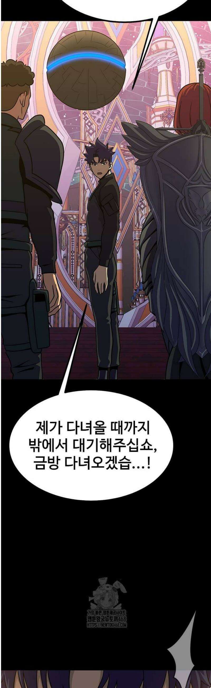 강철을 먹는 플레이어 88화 69