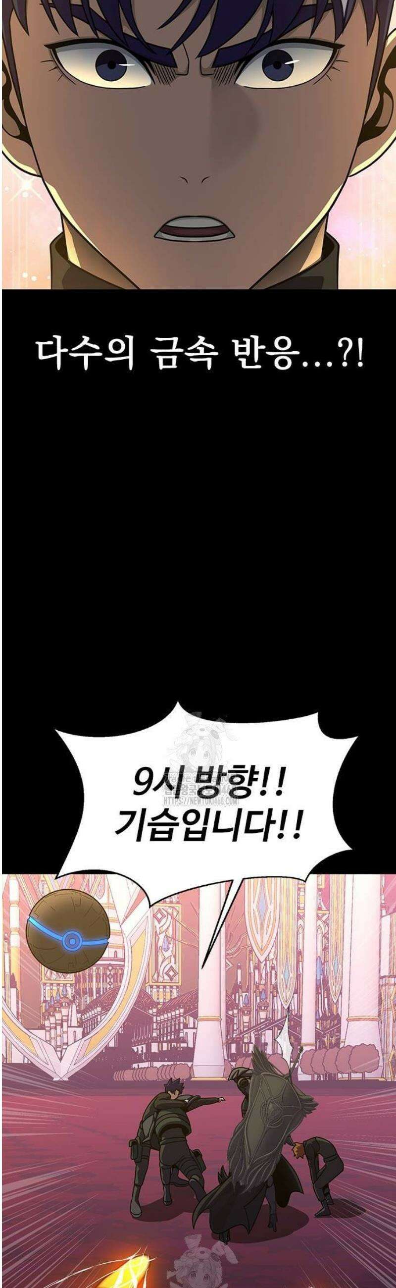 강철을 먹는 플레이어 88화 70