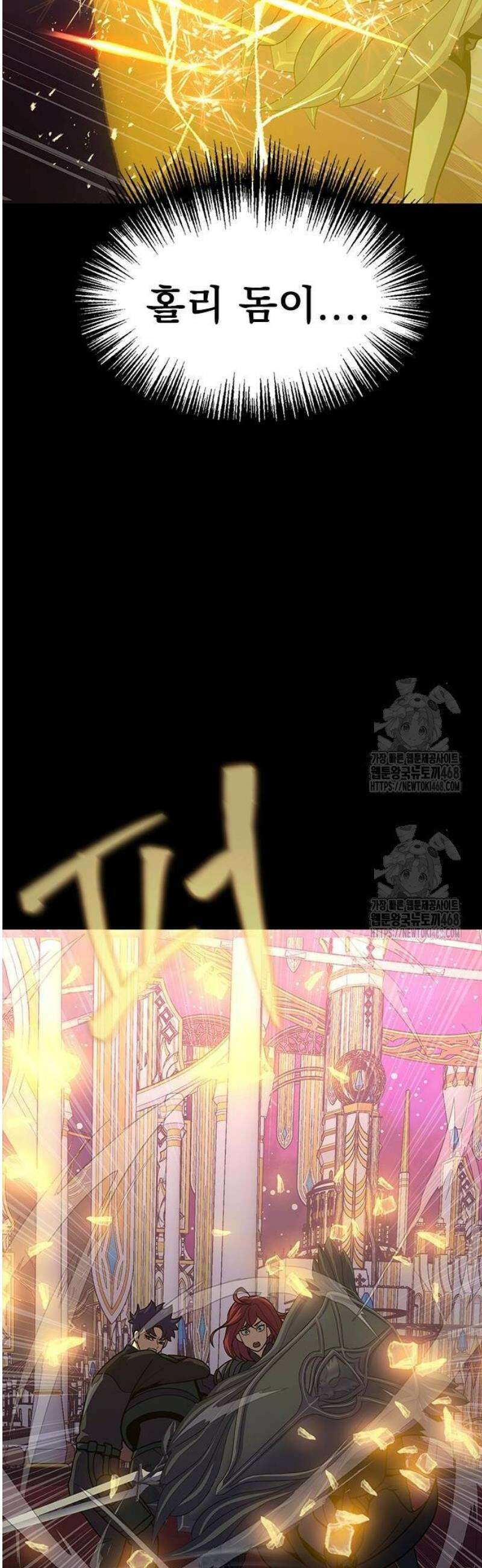 강철을 먹는 플레이어 88화 74